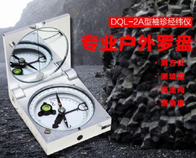 雷速网页版-雷速leisu（中国）仪器-DQL-2A型袖珍经纬仪